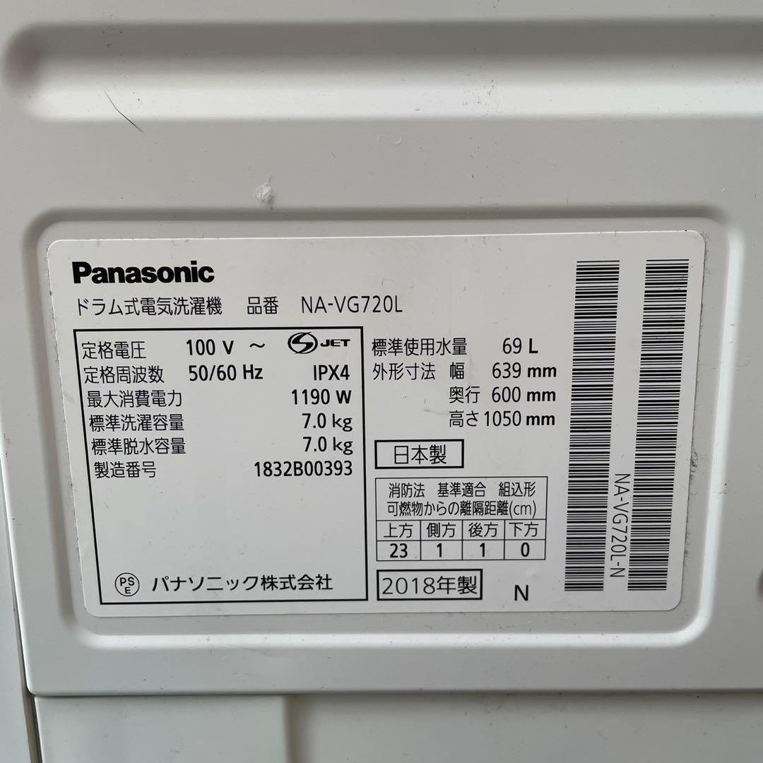 配送設置無料　パナソニック　ドラム　7/3kg 分解洗浄済み　一人暮らし