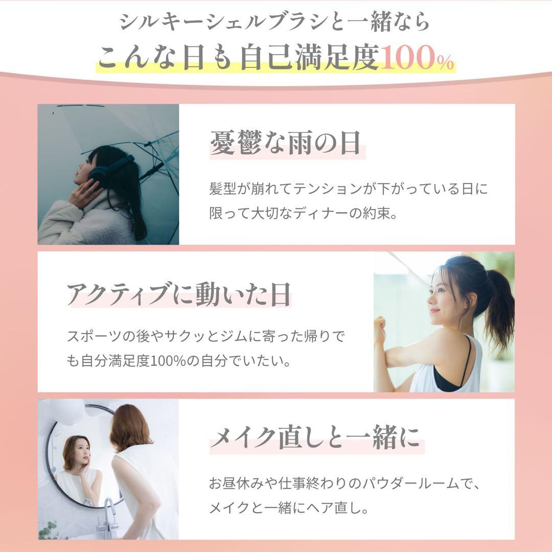 【ヤーマンYA-MAN】ヘアブラシ ミーゼ シルキーシェルブラシ【白】