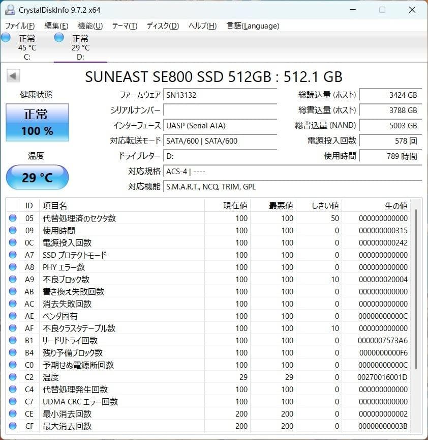 【高速SSD】SUNEAST SE800 512GB