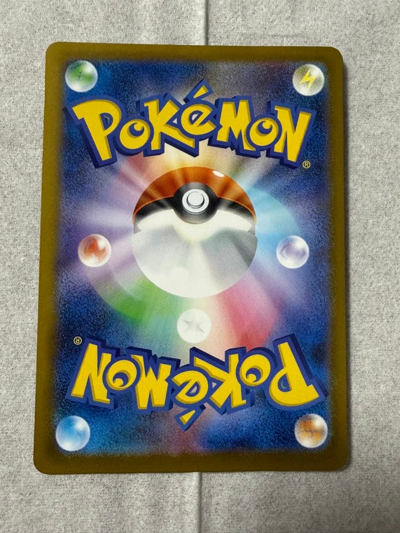 【美品・センタリング⭕️】ポケモンカードゲーム ガマゲロゲAR 109/086