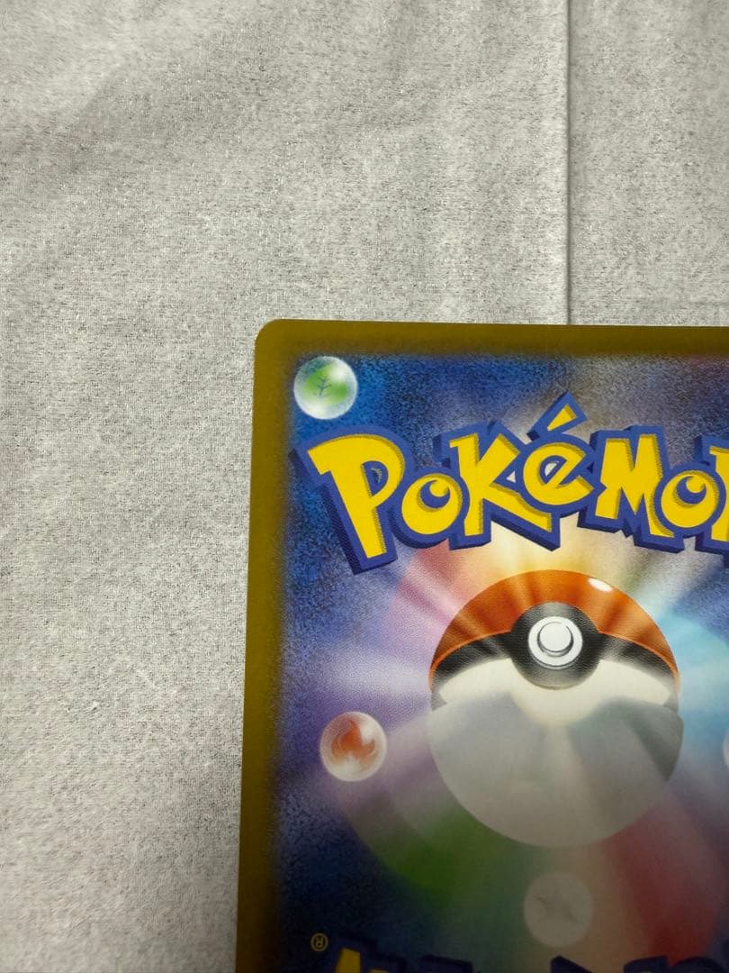 【美品・センタリング⭕️】ポケモンカードゲーム ガマゲロゲAR 109/086