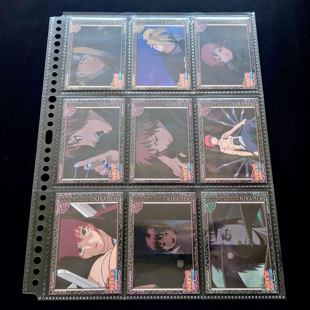 【美品】フルコンプ 56/56 NARUTO疾風伝 疾風大全 煌 弐 カード