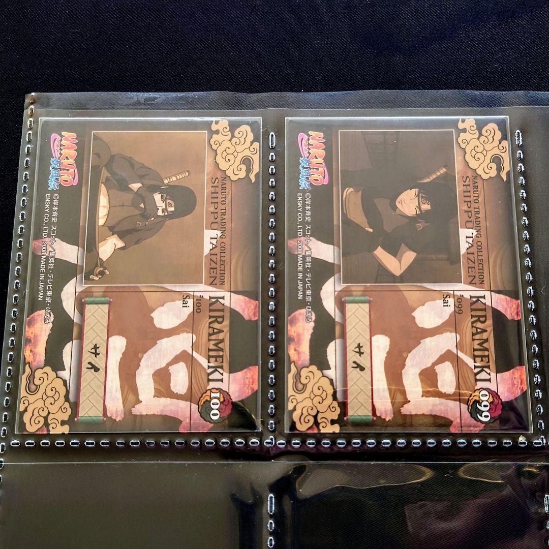 【美品】フルコンプ 56/56 NARUTO疾風伝 疾風大全 煌 弐 カード