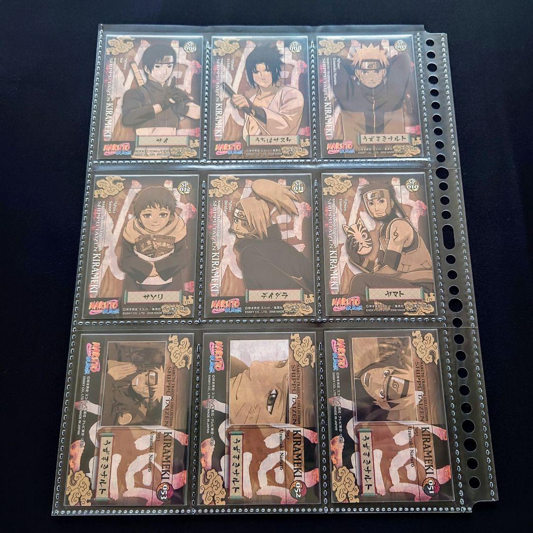 【美品】フルコンプ 56/56 NARUTO疾風伝 疾風大全 煌 弐 カード