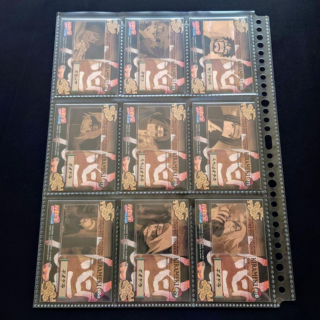 【美品】フルコンプ 56/56 NARUTO疾風伝 疾風大全 煌 弐 カード