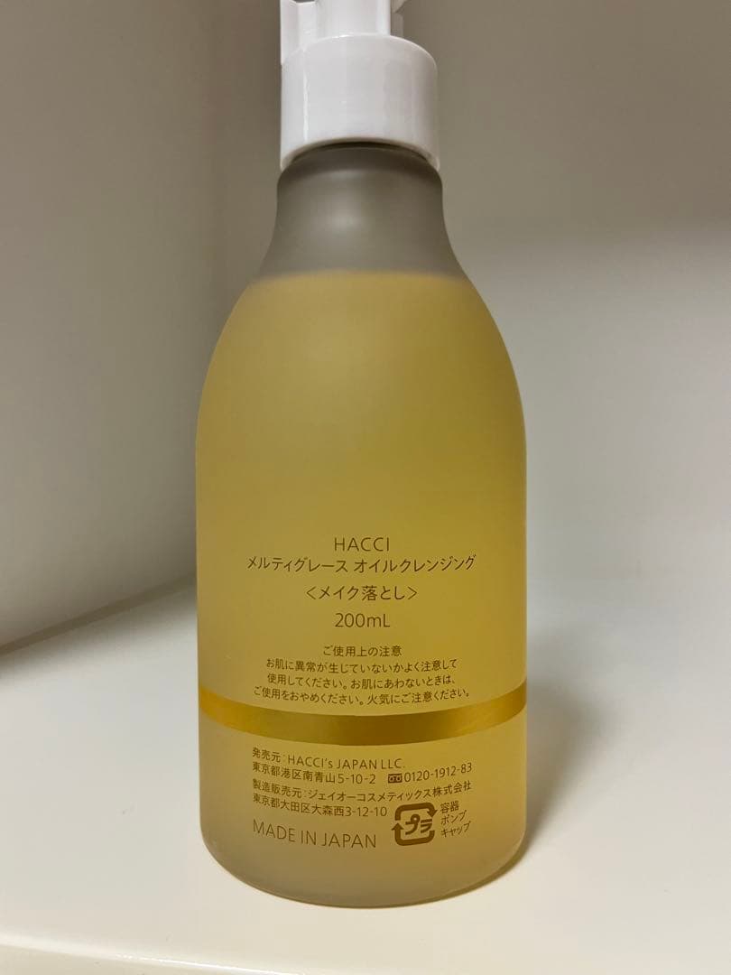 HACCI メルティグレース オイルクレンジング