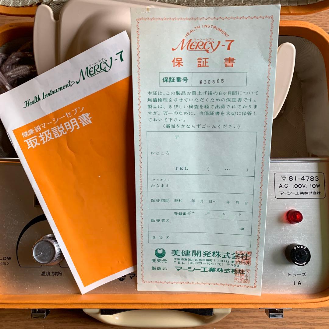 健康器具 MERCY-T