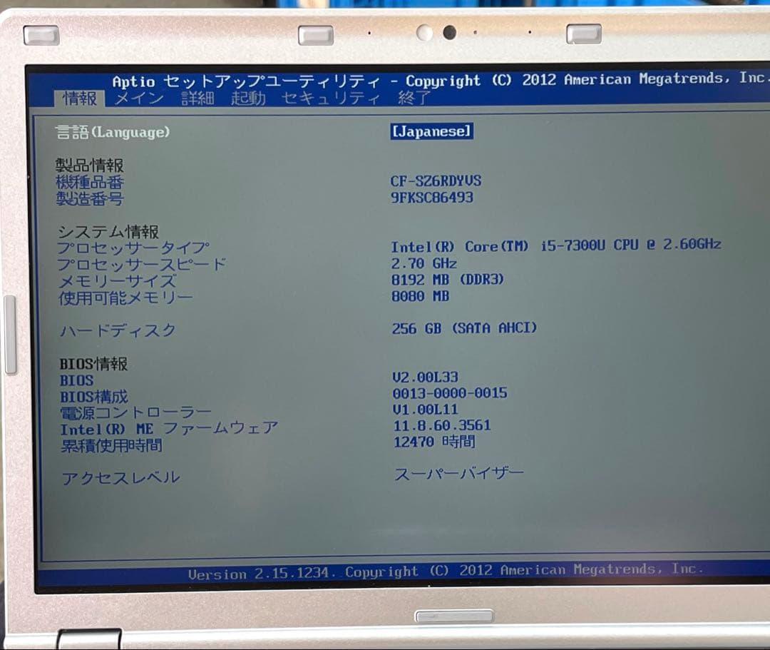 Let's note CF-SZ6 SSD256GB メモリー8GB