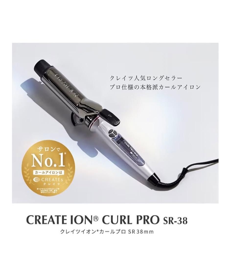 クレイツ ヘアアイロン イオンカール32mm C73310 SR-32 シルバー