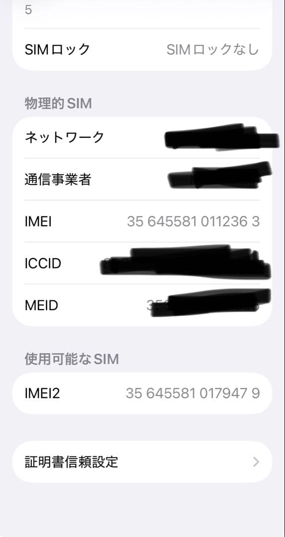 iPhone13 mini 512GB グリーン｜SIMフリー