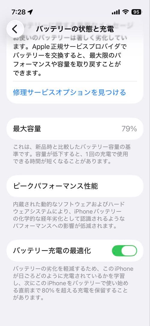 iPhone13 mini 512GB グリーン｜SIMフリー