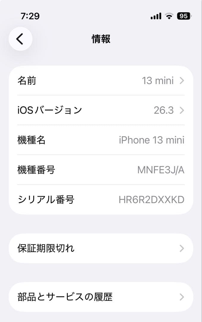 iPhone13 mini 512GB グリーン｜SIMフリー