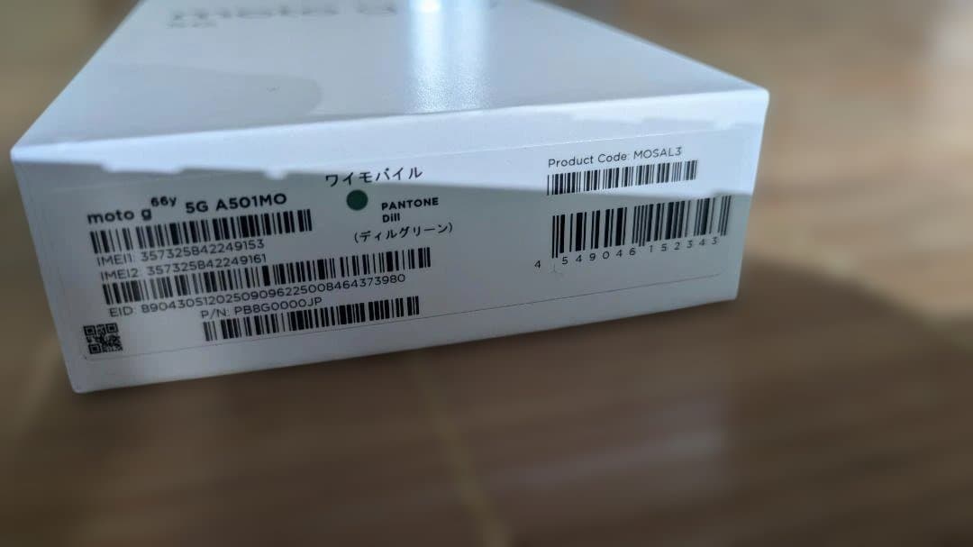新品未使用 moto g66y 5G ディルグリーン