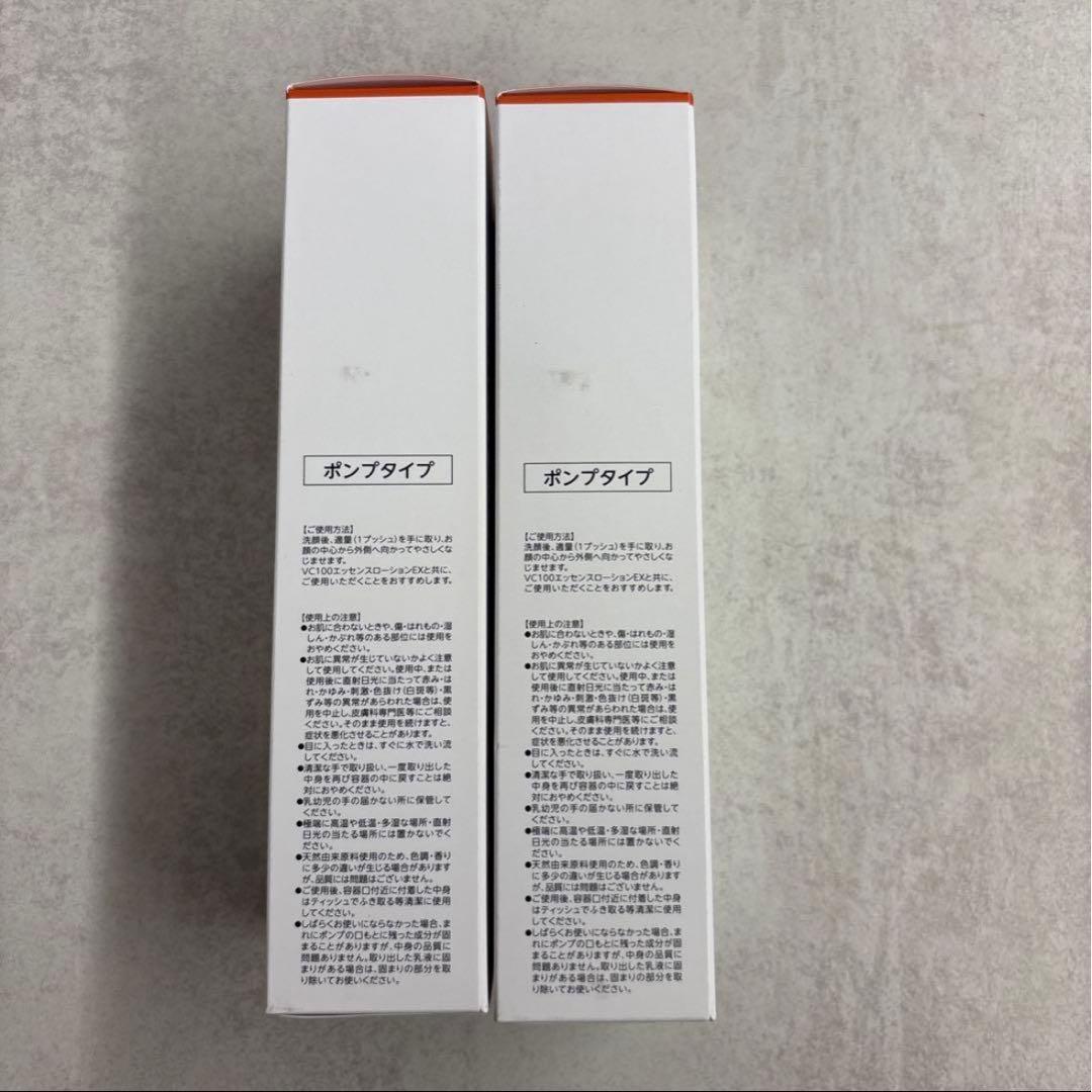 DR.CI:LABO VC100 エマルジョン 150ml 2箱セット