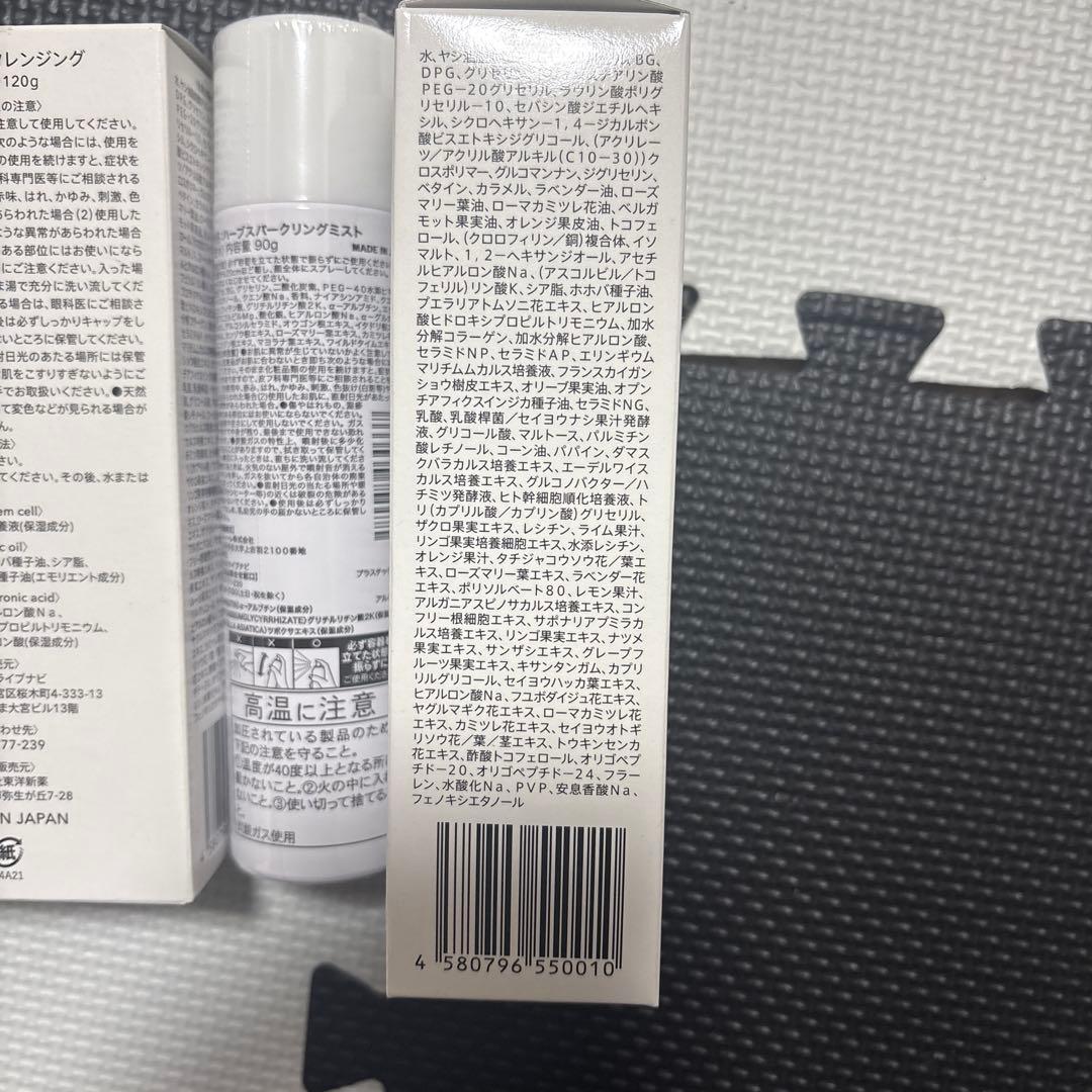 ESTH ハーブピーリングクレンジング 120g 2個セット ミスト付き