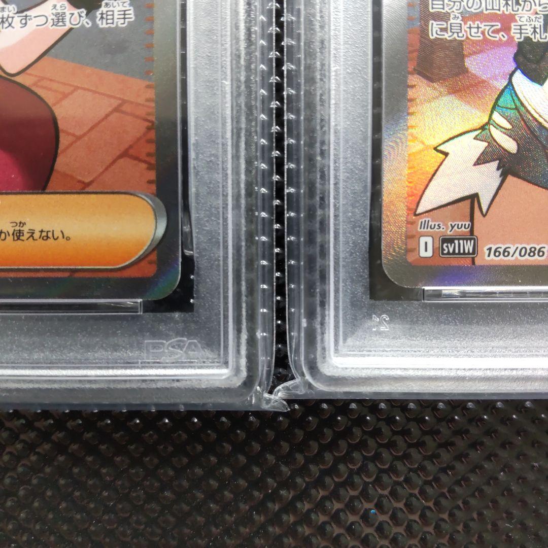 【PSA10・2連番】 トウコ SR 166/086