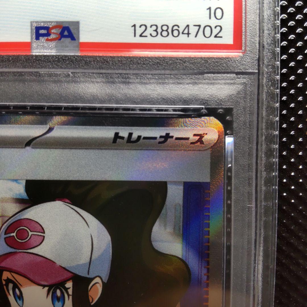 【PSA10・2連番】 トウコ SR 166/086