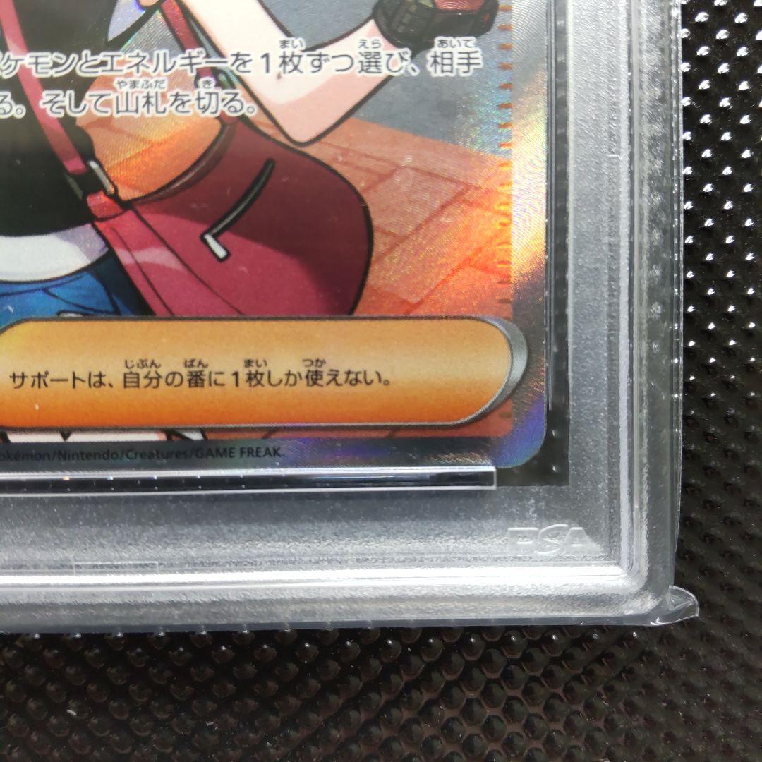 【PSA10・2連番】 トウコ SR 166/086
