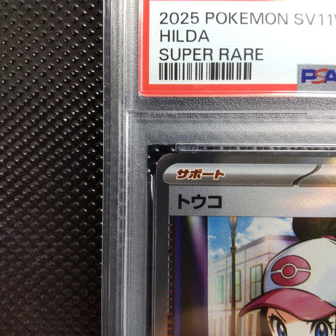 【PSA10・2連番】 トウコ SR 166/086