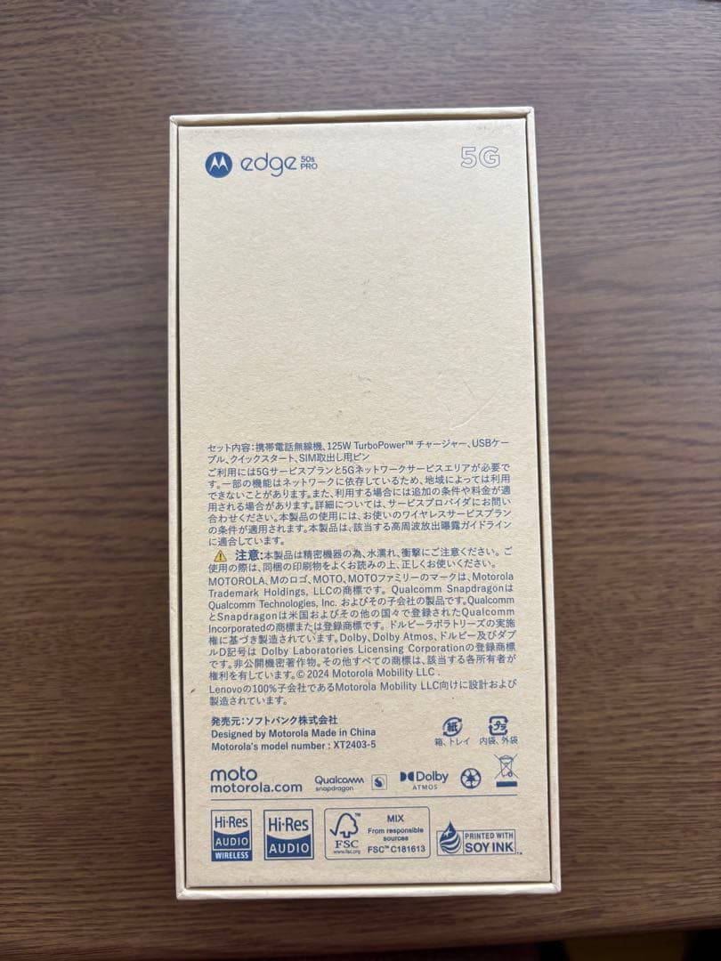 新品未使用　Motorola edge 50s PRO　バニラ