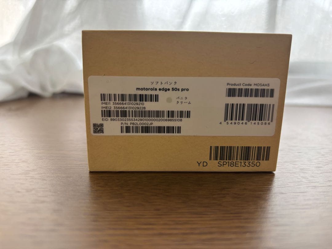新品未使用　Motorola edge 50s PRO　バニラ