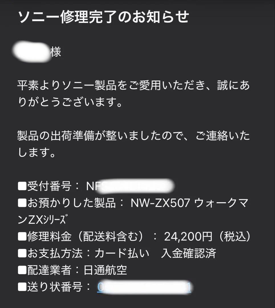 MDR-MV1、NW-ZX507、KIMBER KABLEセット