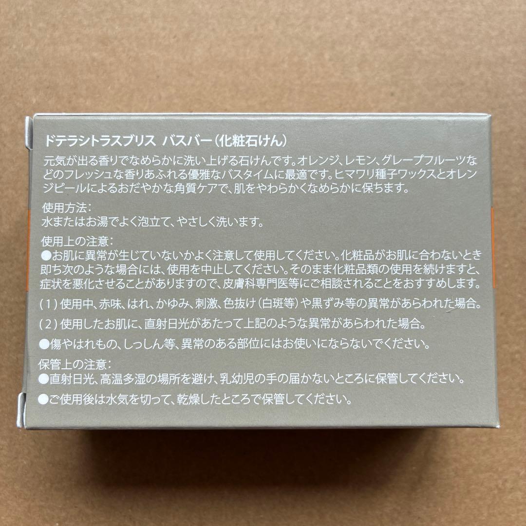 ドテラ doTERRA まとめ売り
