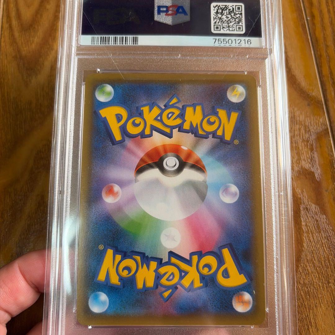 PSA10 レックウザV SR 076/067 蒼空ストリーム