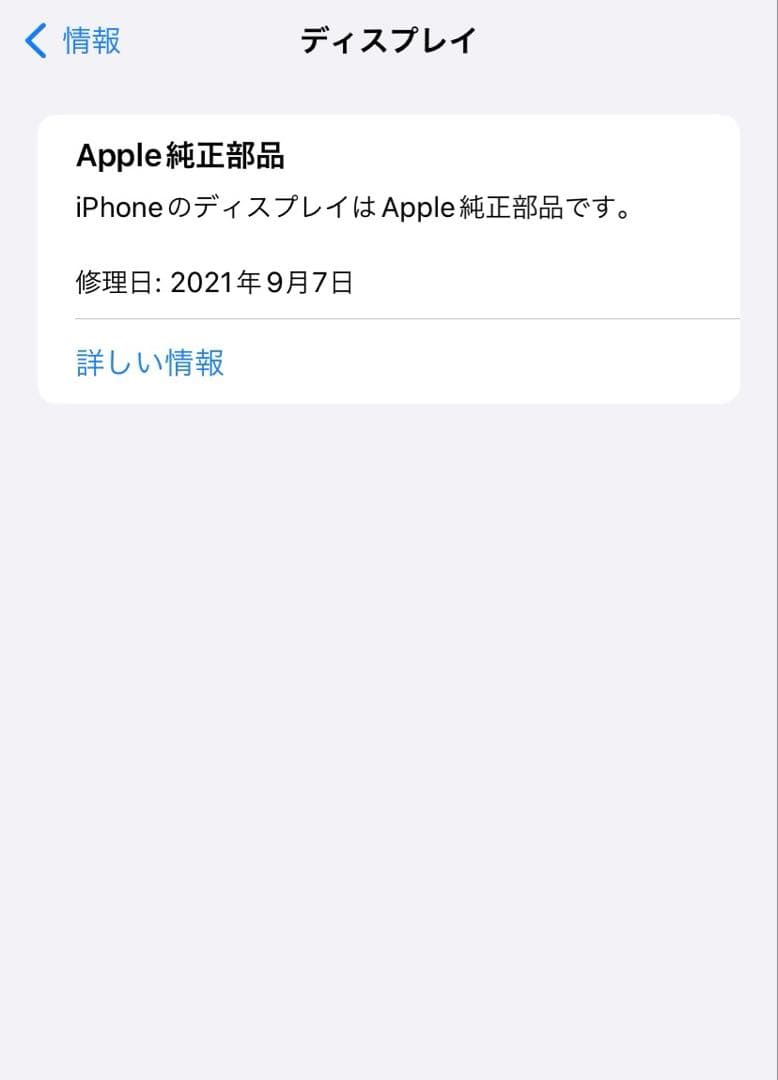 Apple iPhone 11 128GB SIMフリー