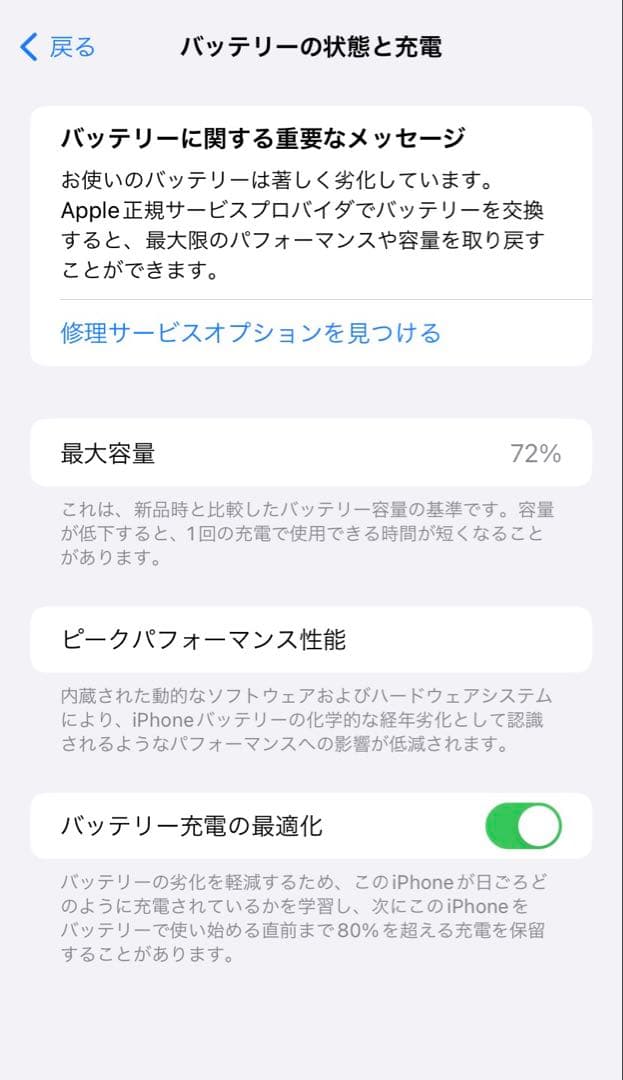 Apple iPhone 11 128GB SIMフリー