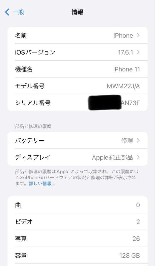 Apple iPhone 11 128GB SIMフリー