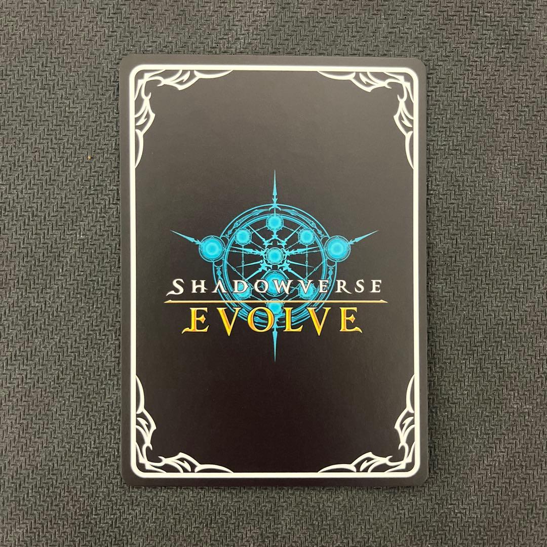 シャドウバースエボルヴ　壊竜の六銘伝　エル　UR