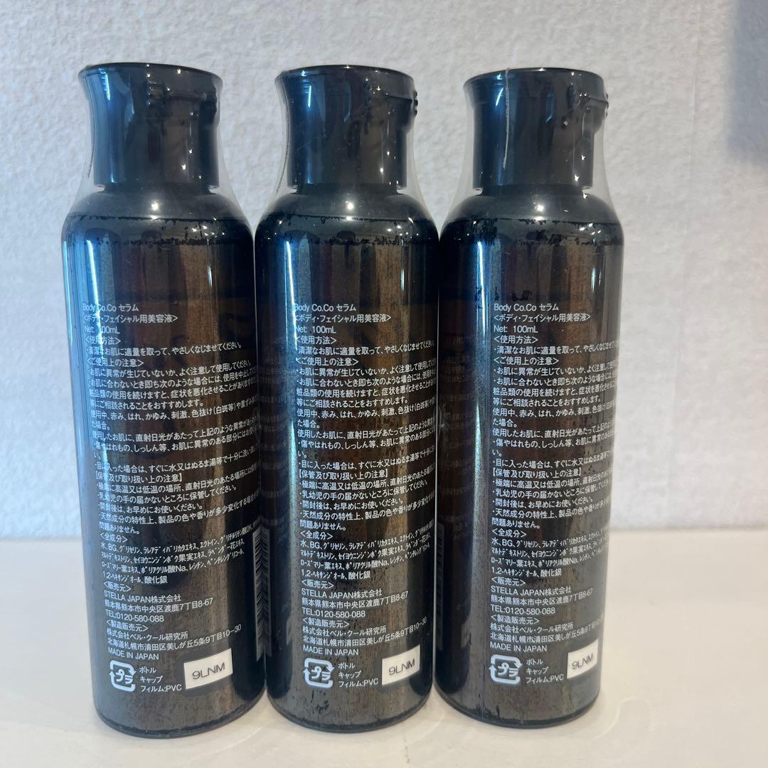 脱毛　化粧水　Body Co.Co