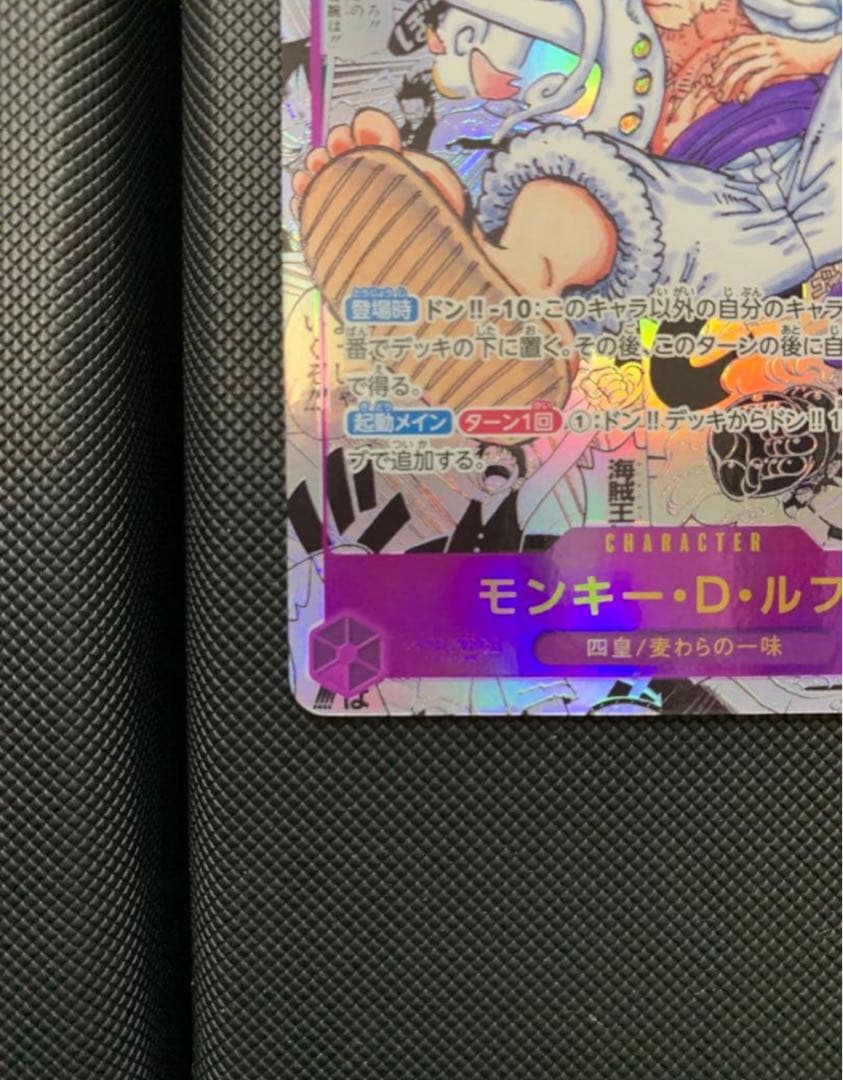 ルィコミパラワンピース新時代の主役OP05-119