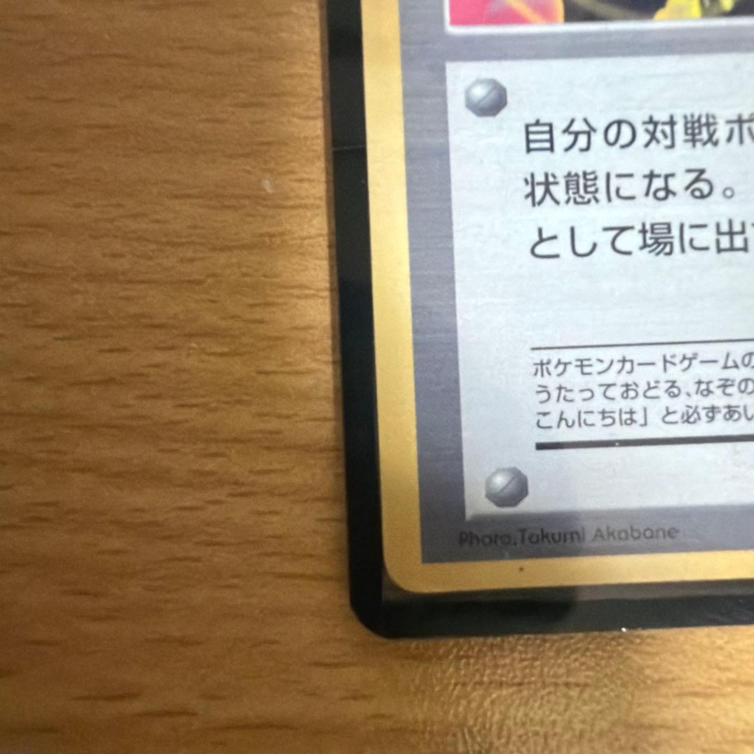 値下げいたしまた イマクニ？_「月刊コロコロコミック97年9月号」 おまけカード