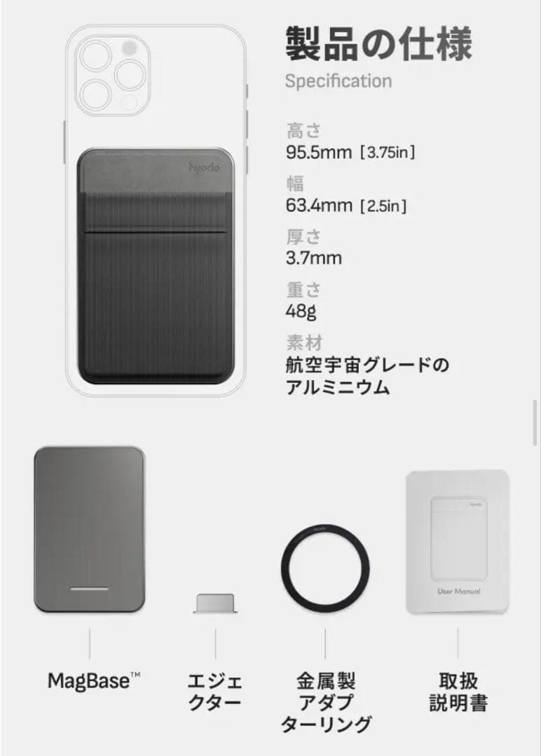 MagBase Wallet マグベース ウォレット Makuake
