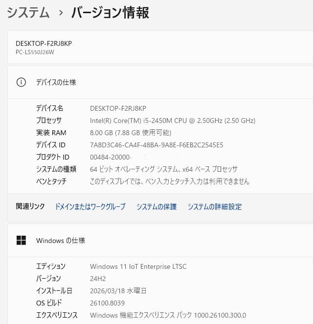 Core i5 SSD オフィス付 メモ8G NEC LaVie ノートパソコン