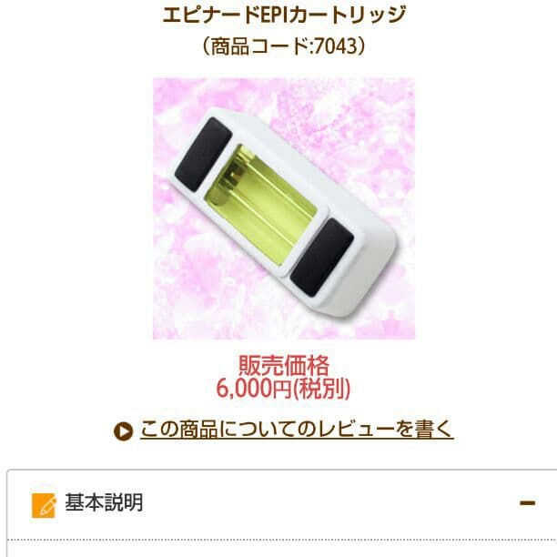 エピナード 脱毛機 光フェイシャル