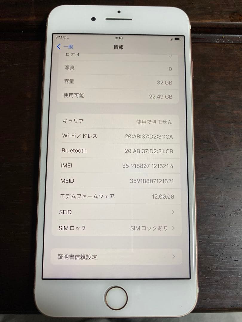 iPhone7 iPhone 7 Plus セット売り