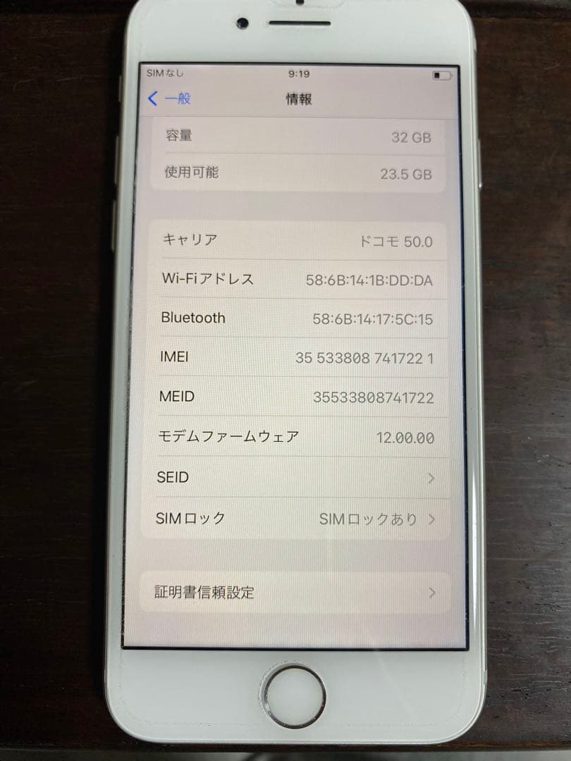 iPhone7 iPhone 7 Plus セット売り