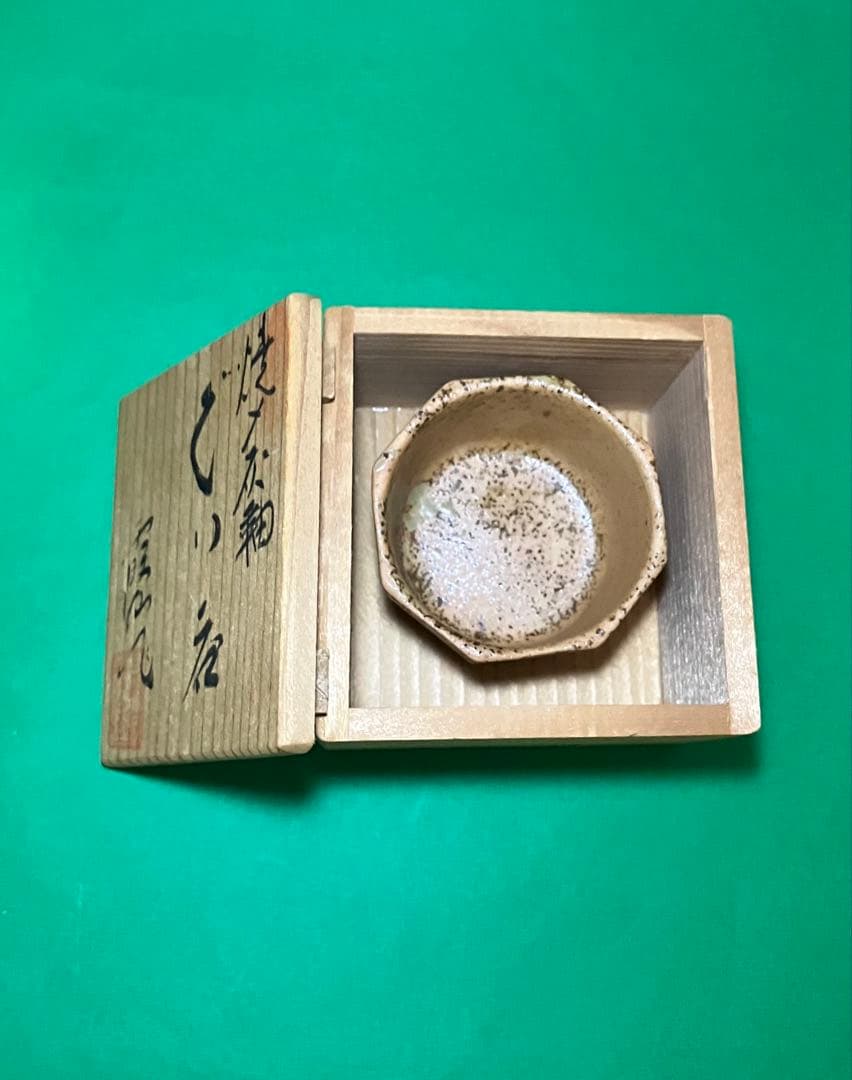 赤津　喜多窯　焼〆灰釉　霞仙 八角ぐい呑　銘箱入り　喜多窯系譜　侘び寂び