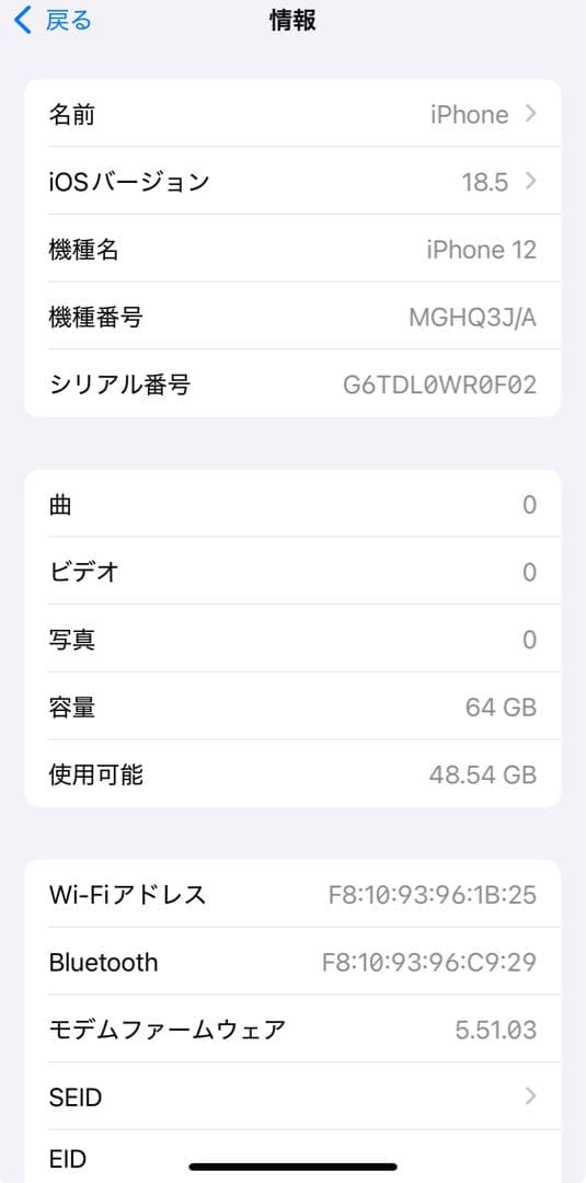 iPhone12 64GB 箱無し SIMフリー　赤