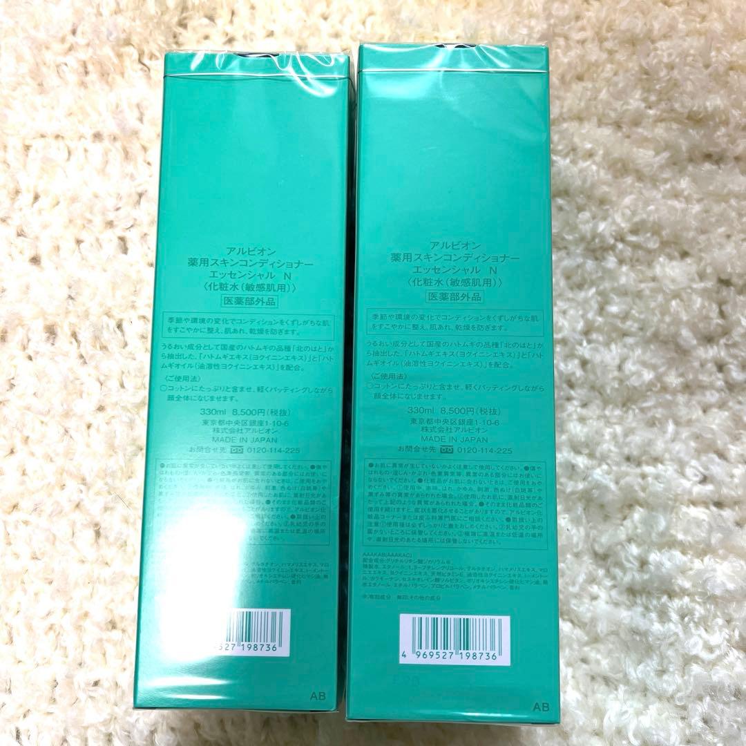 アルビオン　薬用スキンコンディショナー　エッセンシャルN ２本セット