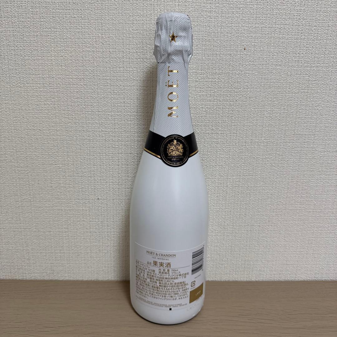 モエアイスMOËT & CHANDON ICE IMPERIAL