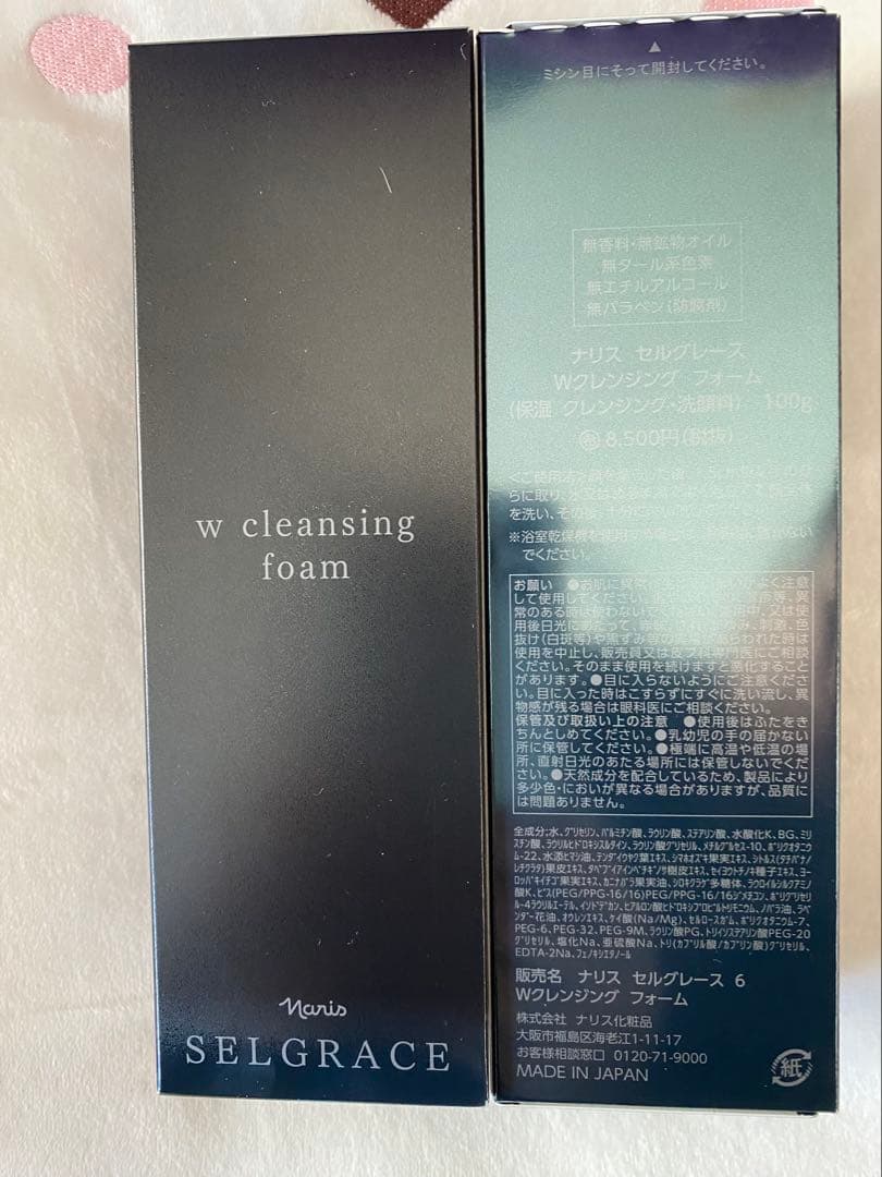 ナリス セルグレース Wクレンジング フォーム 100g 2個セット
