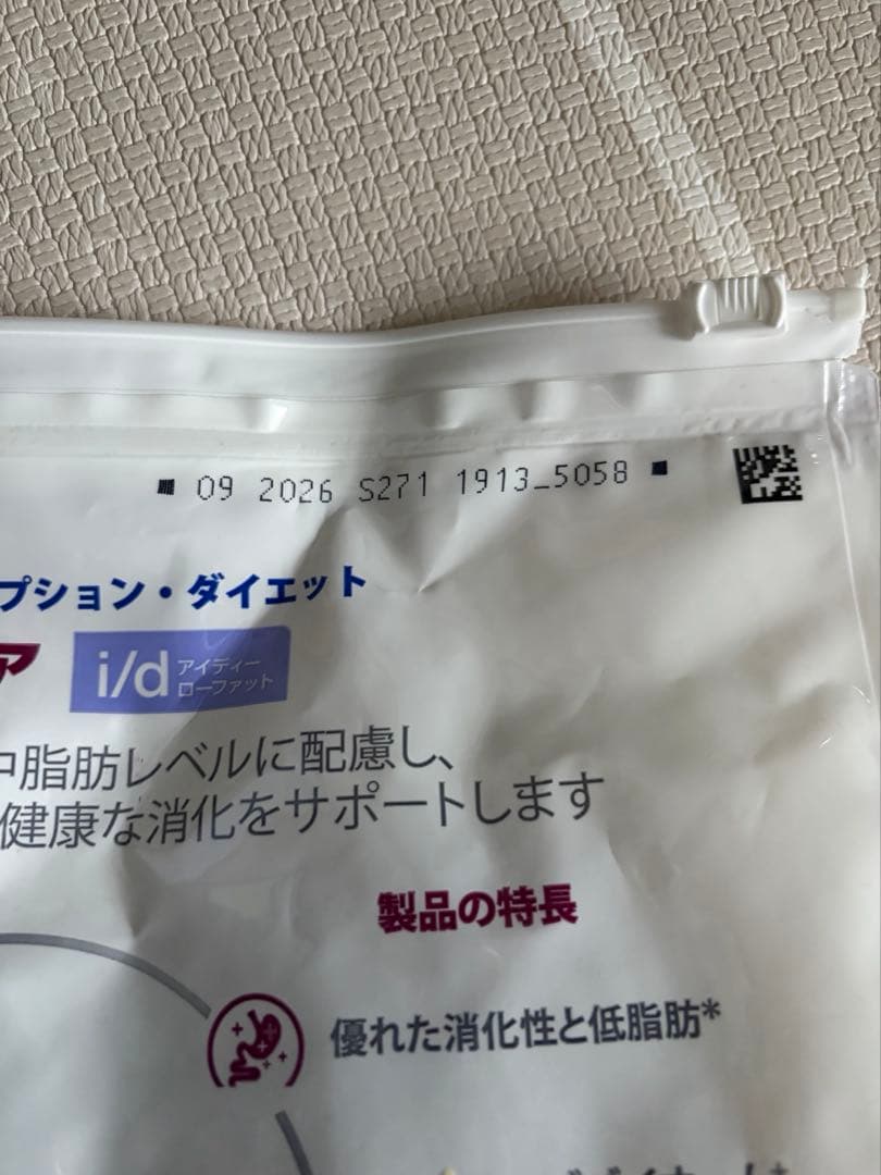 ヒルズ　消化ケアローファット　3キロ