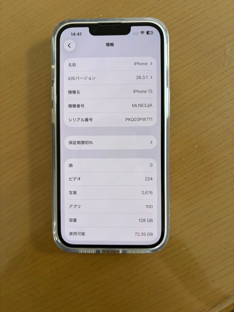 iPhone13 スマートフォン本体