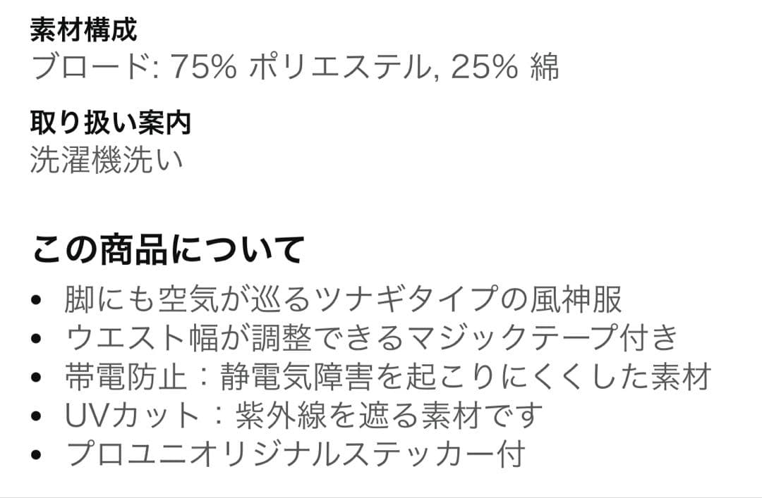 空調風神服　ファン+バッテリー セット　長袖　新品