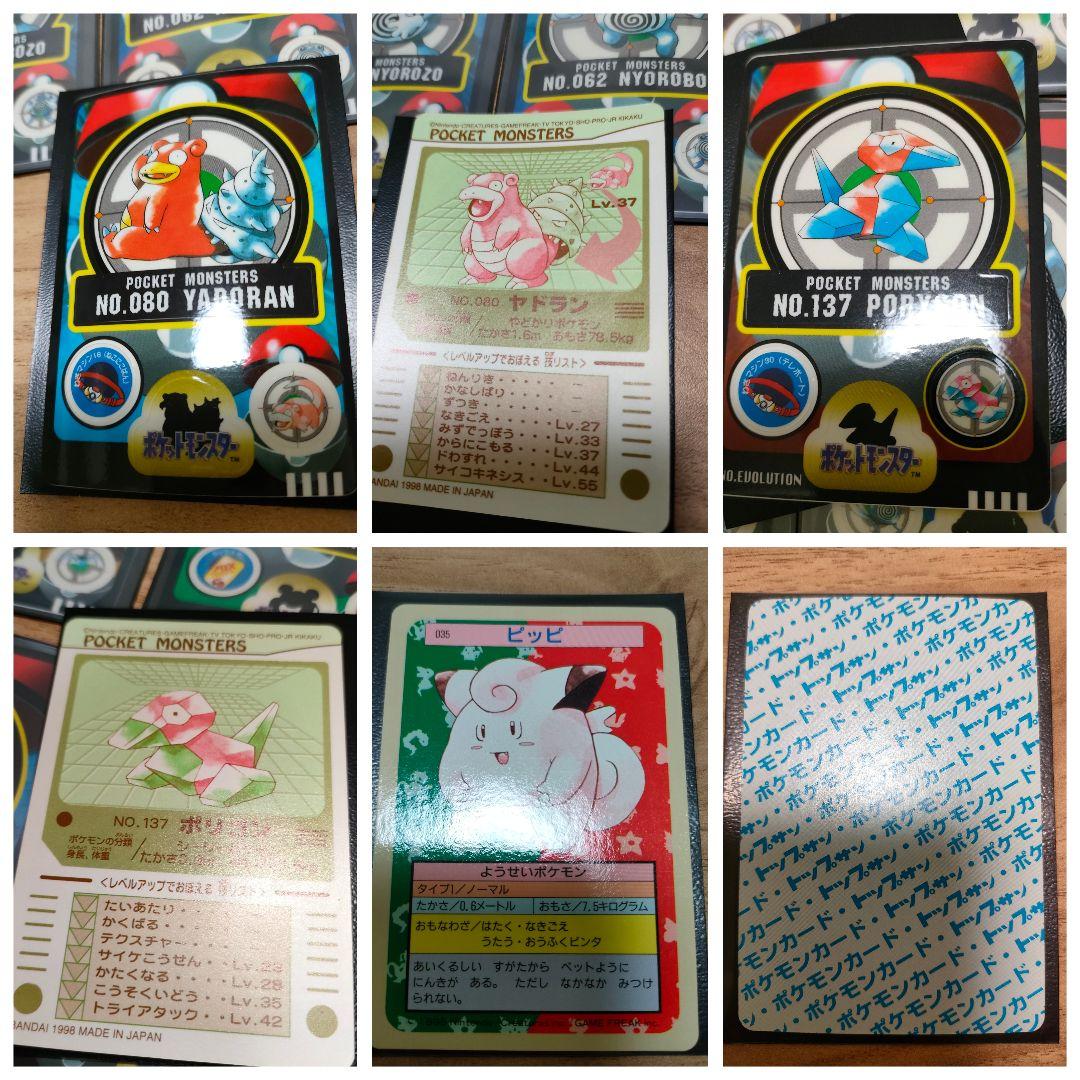 T　ヴィンテージ　ポケモンカード　旧裏　トップサン　カードダス　ホロ