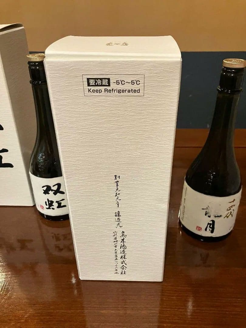 十四代　双虹　空瓶　未洗浄